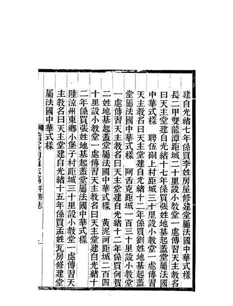 【续云南通志稿】四十四 - 王文韶.pdf