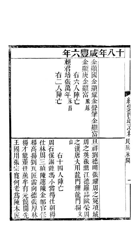 【续云南通志稿】七1 - 王文韶.pdf