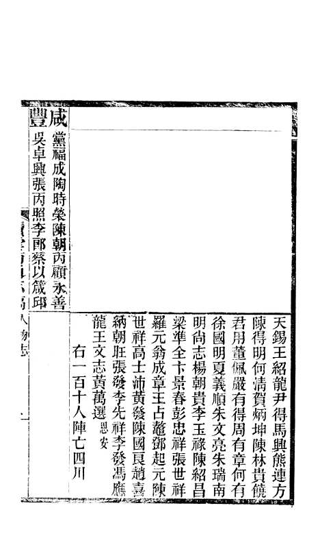 【续云南通志稿】七3 - 王文韶.pdf