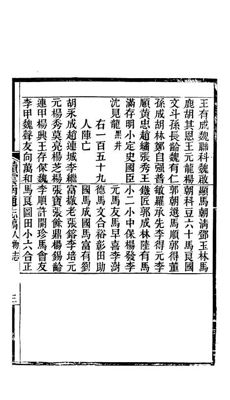 【续云南通志稿】七7 - 王文韶.pdf