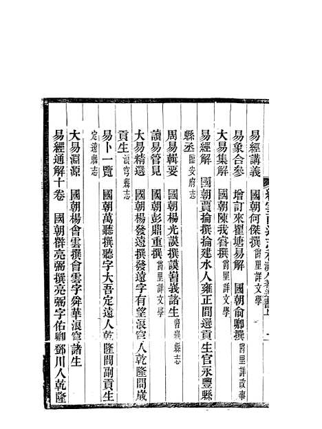 【续云南通志稿】九0 - 王文韶.pdf