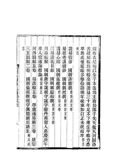 【续云南通志稿】九0 - 王文韶.pdf