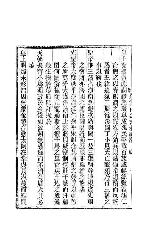 【续云南通志稿】九2 - 王文韶.pdf