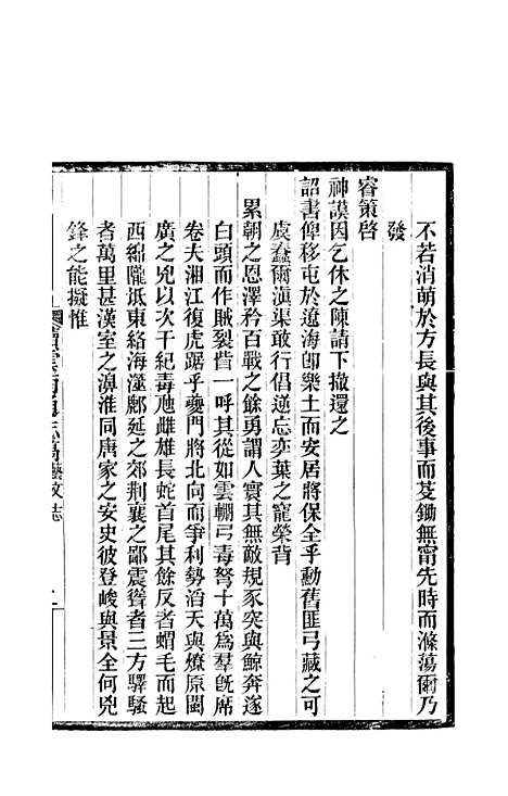 【续云南通志稿】九2 - 王文韶.pdf