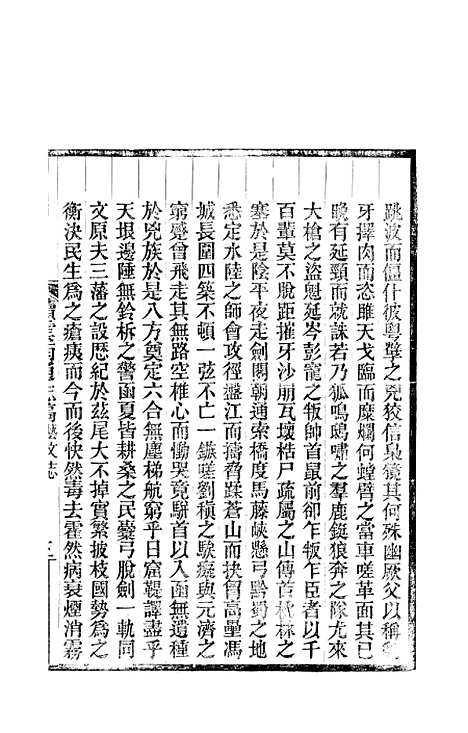 【续云南通志稿】九2 - 王文韶.pdf