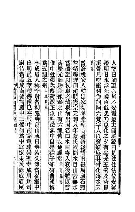 【续云南通志稿】九8 - 王文韶.pdf