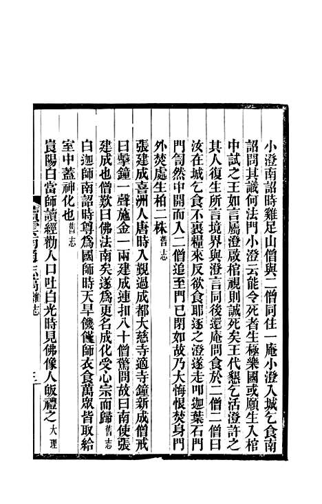 【续云南通志稿】九8 - 王文韶.pdf