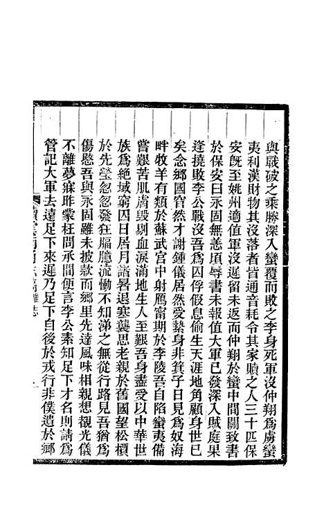 【续云南通志稿】十0 - 王文韶.pdf