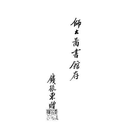 【中国文学史】.pdf