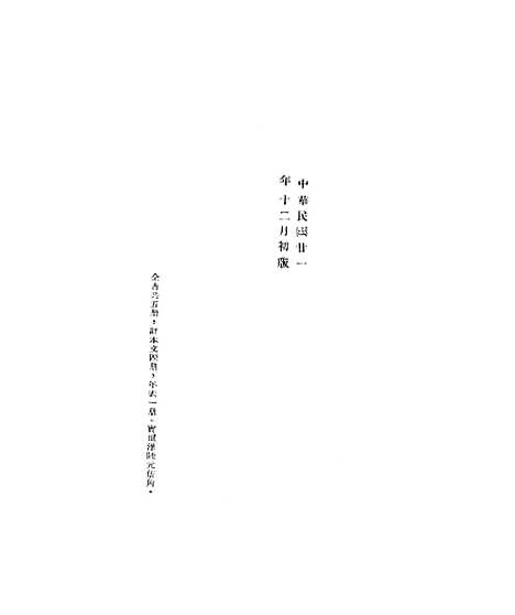 【中国文学史】.pdf