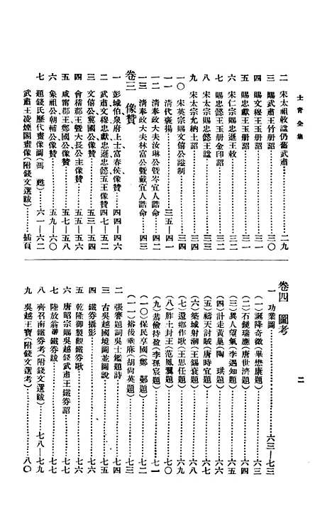 【钱氏家乘】.pdf