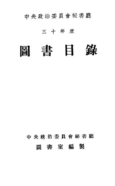 【图书目录】.pdf