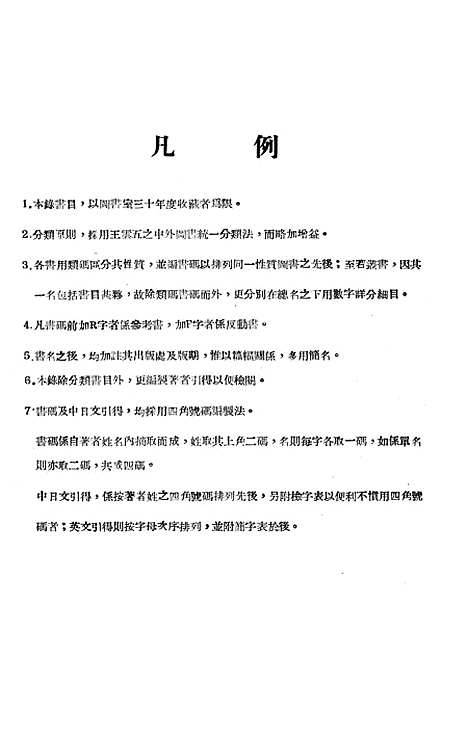 【图书目录】.pdf