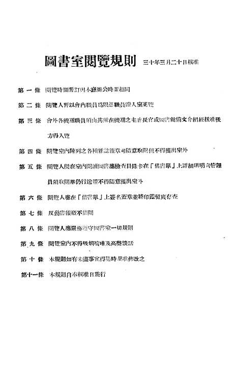 【图书目录】.pdf