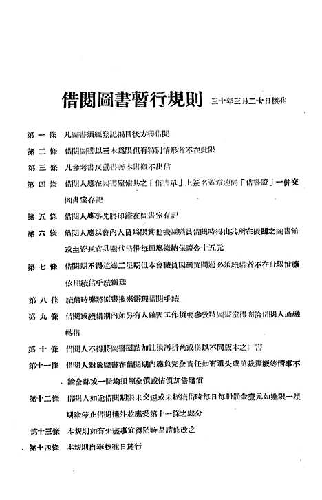 【图书目录】.pdf