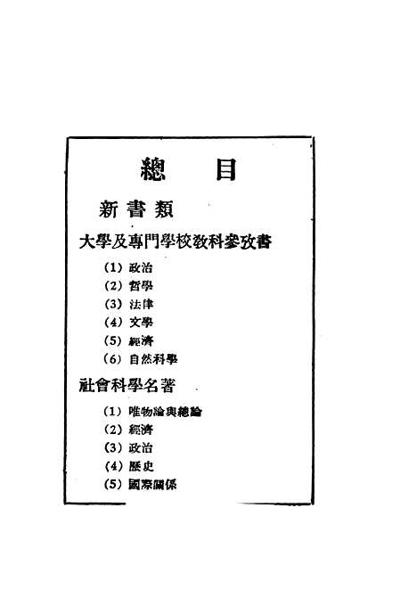 【图书目录】.pdf