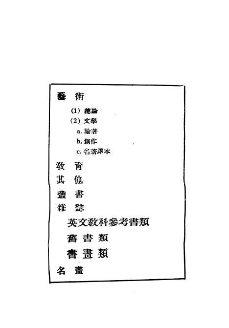 【图书目录】.pdf