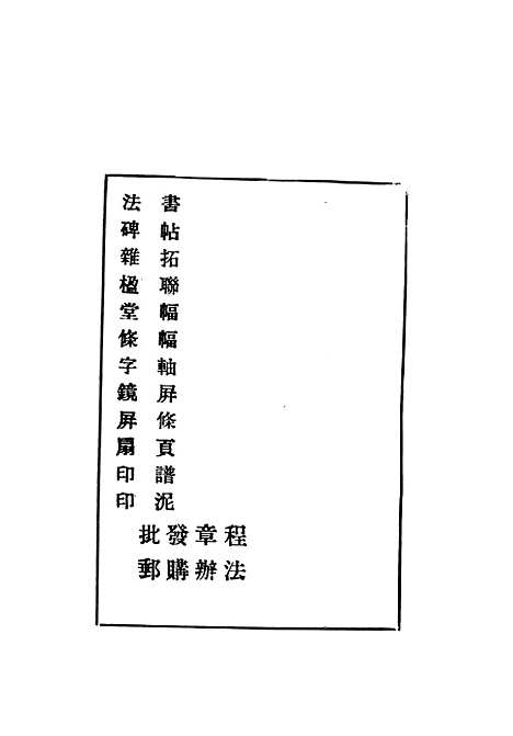 【图书目录】.pdf