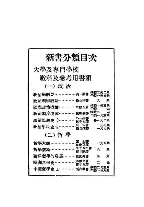 【图书目录】.pdf