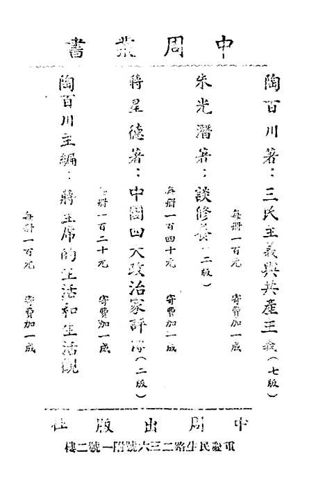 【宋元学案】.pdf