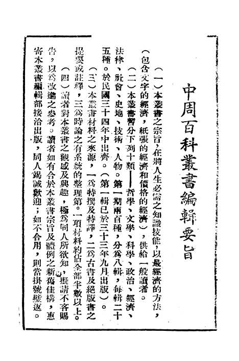 【宋元学案】.pdf