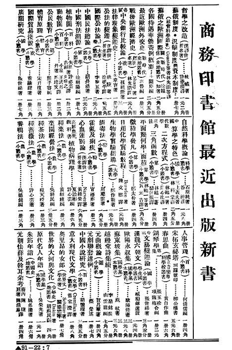 【浙江图书馆馆刊】一 - 浙江省立图书馆.pdf