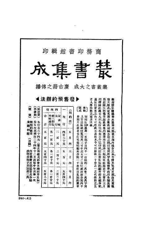 【浙江图书馆馆刊】一 - 浙江省立图书馆.pdf