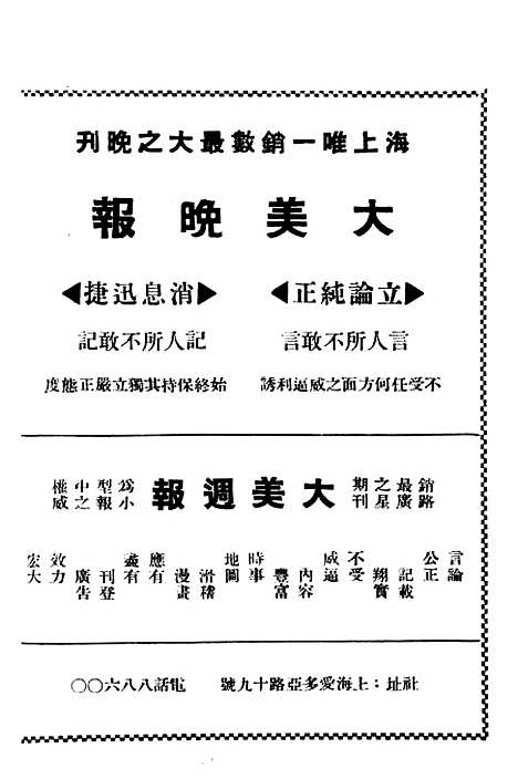 【战国策】二 - 战国策编辑部.pdf