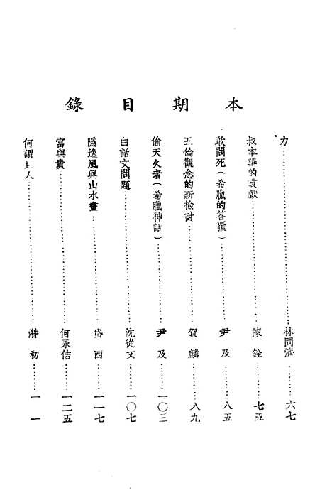 【战国策】二 - 战国策编辑部.pdf