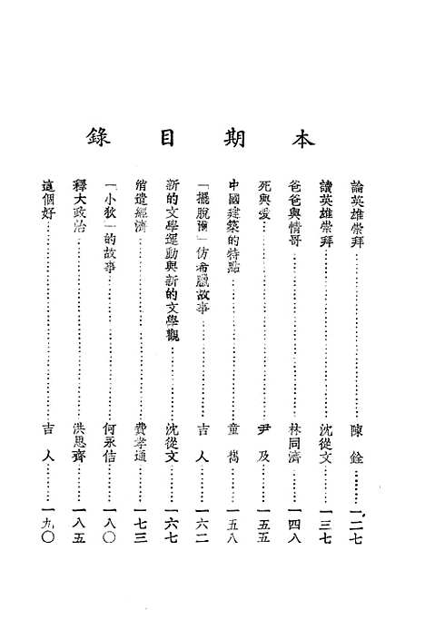 【战国策】三 - 战国策编辑部.pdf