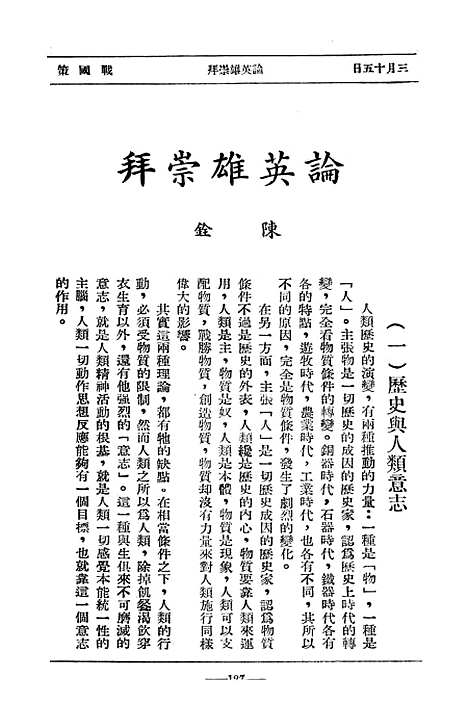 【战国策】三 - 战国策编辑部.pdf