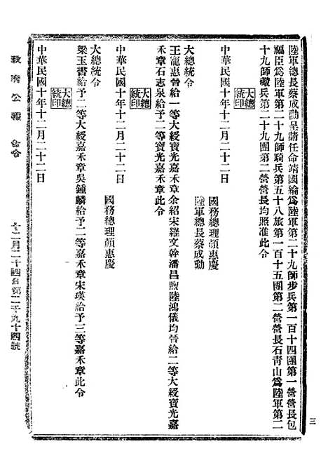 【政府公报】七5 - 北京印铸局.pdf