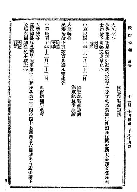 【政府公报】七5 - 北京印铸局.pdf