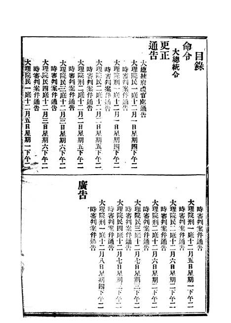 【政府公报】七6 - 北京印铸局.pdf