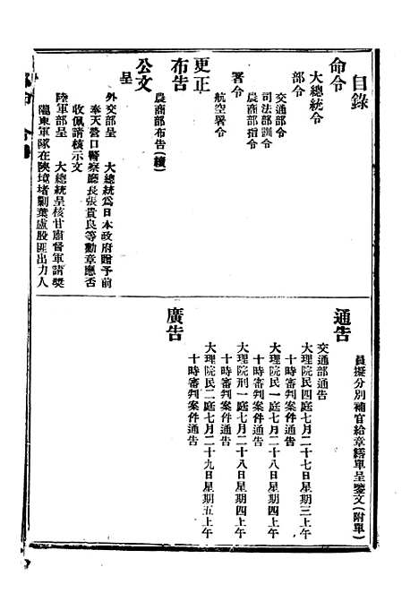 【政府公报】九5 - 北京印铸局.pdf