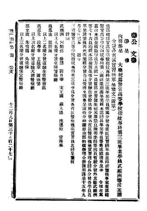 【政府公报】十一9 - 北京印铸局.pdf