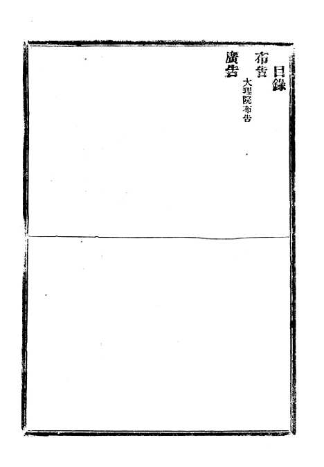 【政府公报】十二3 - 北京印铸局.pdf