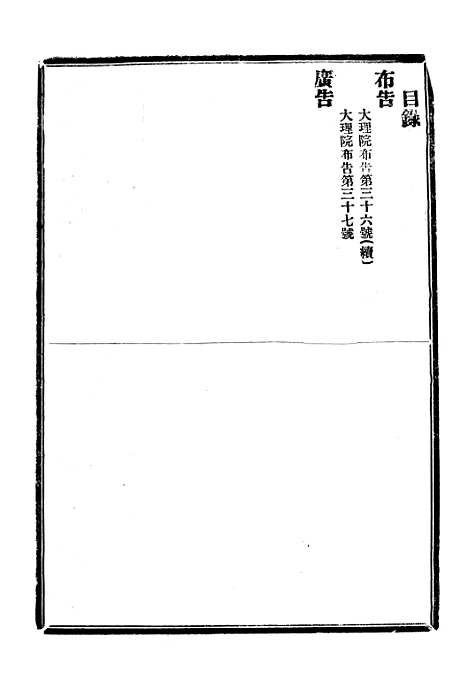 【政府公报】十三0 - 北京印铸局.pdf