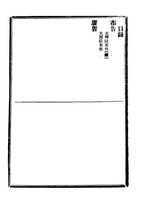 【政府公报】十三2 - 北京印铸局.pdf