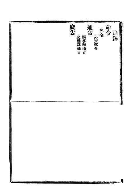 【政府公报】十三5 - 北京印铸局.pdf