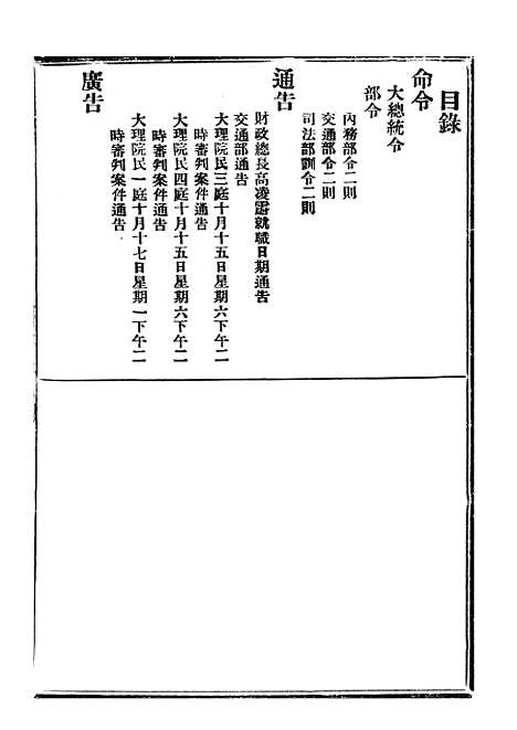 【政府公报】十九5 - 北京印铸局.pdf