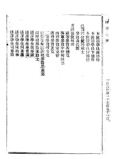 【政府公报】五十六6 - 北京印铸局.pdf