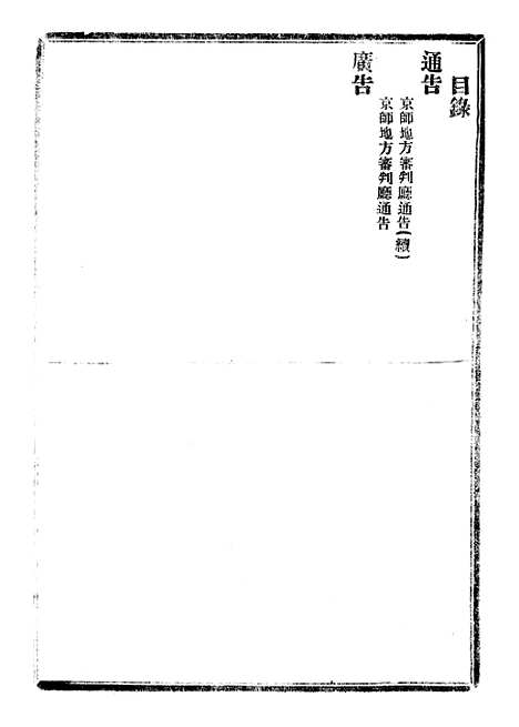 【政府公报】七22 - 北京印铸局.pdf