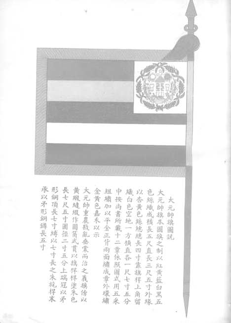 【政府公报】八47 - 北京印铸局.pdf