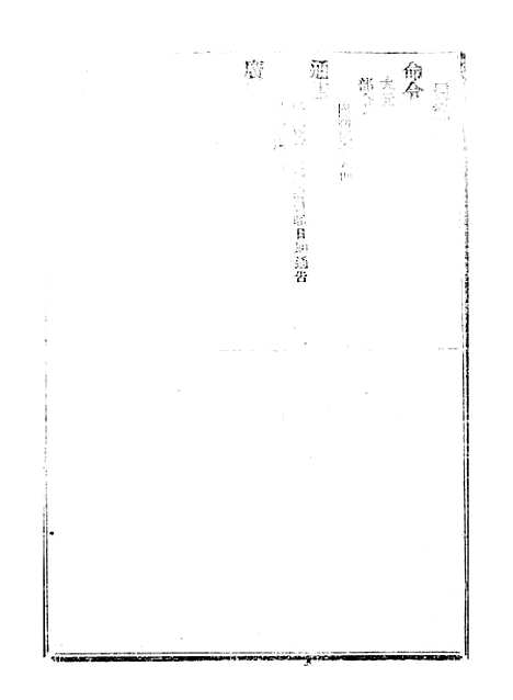 【政府公报】八59 - 北京印铸局.pdf