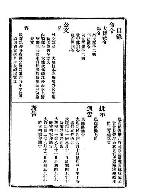 【政府公报】九21 - 北京印铸局.pdf