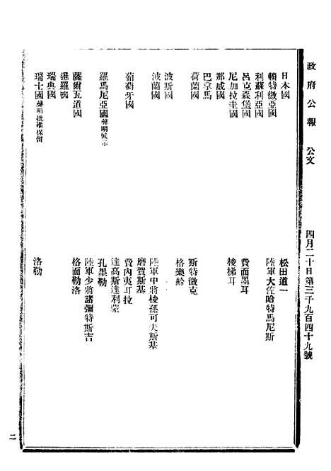 【政府公报】十06 - 北京印铸局.pdf