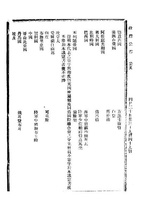 【政府公报】十06 - 北京印铸局.pdf