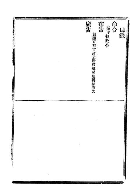 【政府公报】十84 - 北京印铸局.pdf