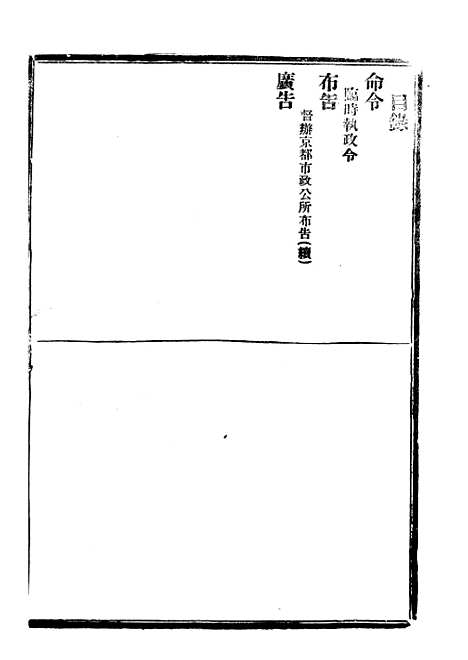 【政府公报】十一26 - 北京印铸局.pdf